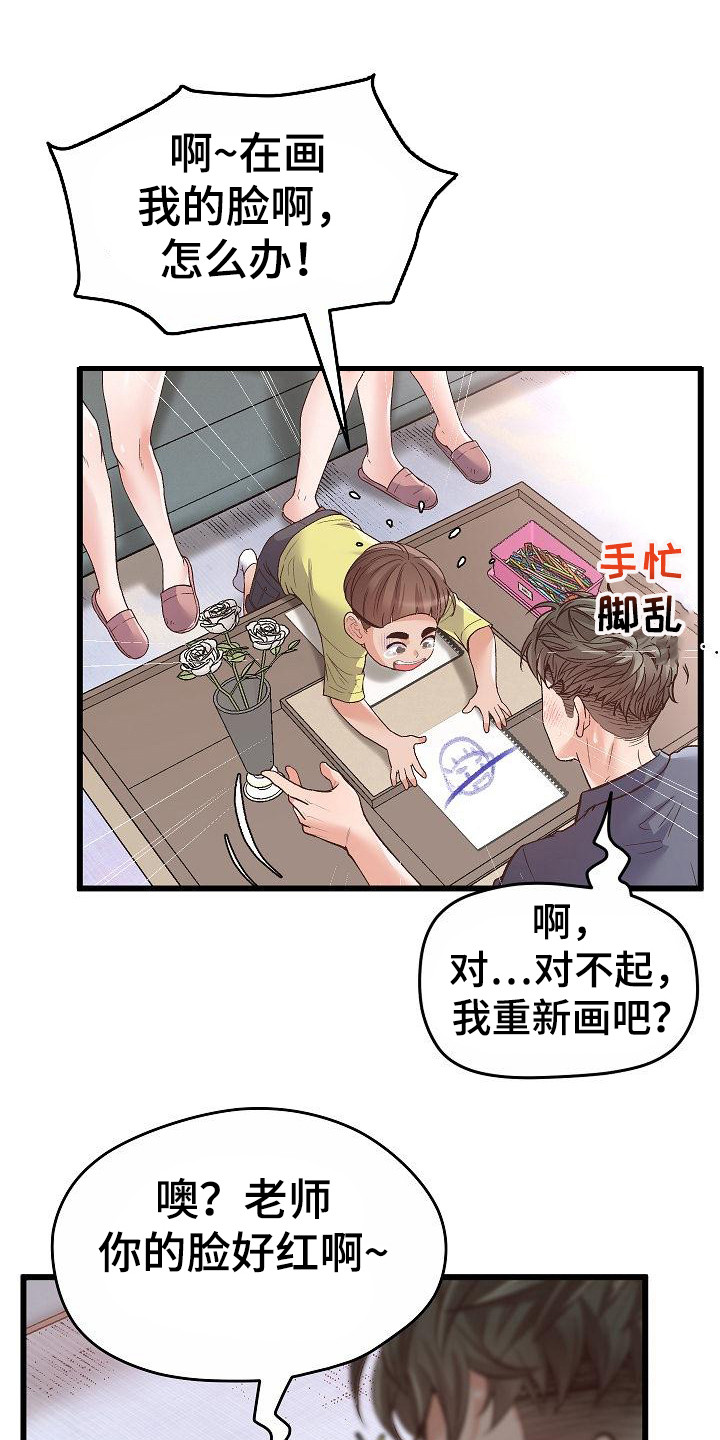 第3章：无法专注12