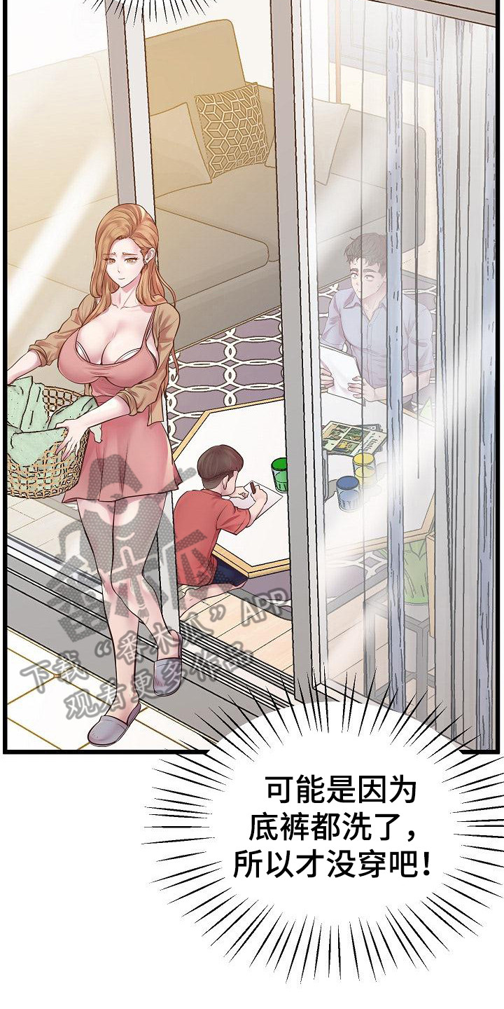 第13章：打不起精神13