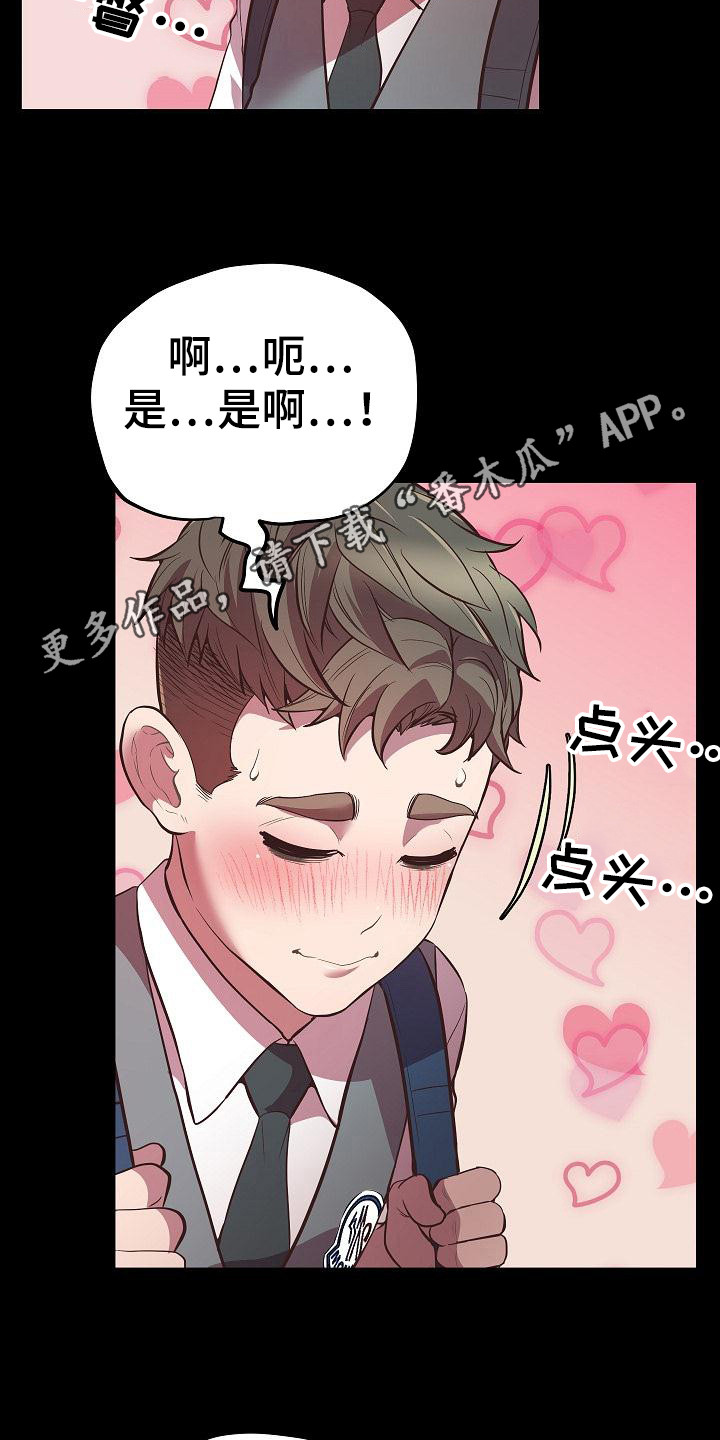 第8章：心理阴影10