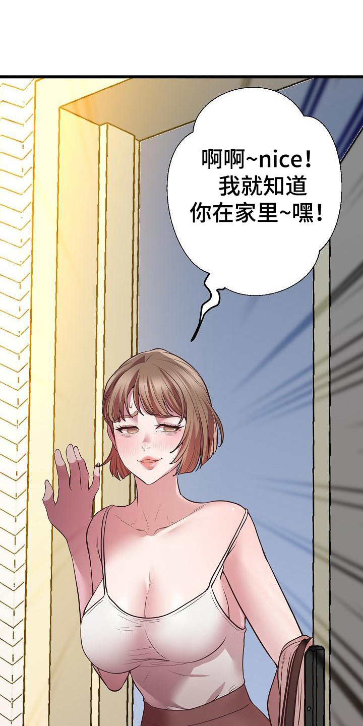 第9章：醉酒9