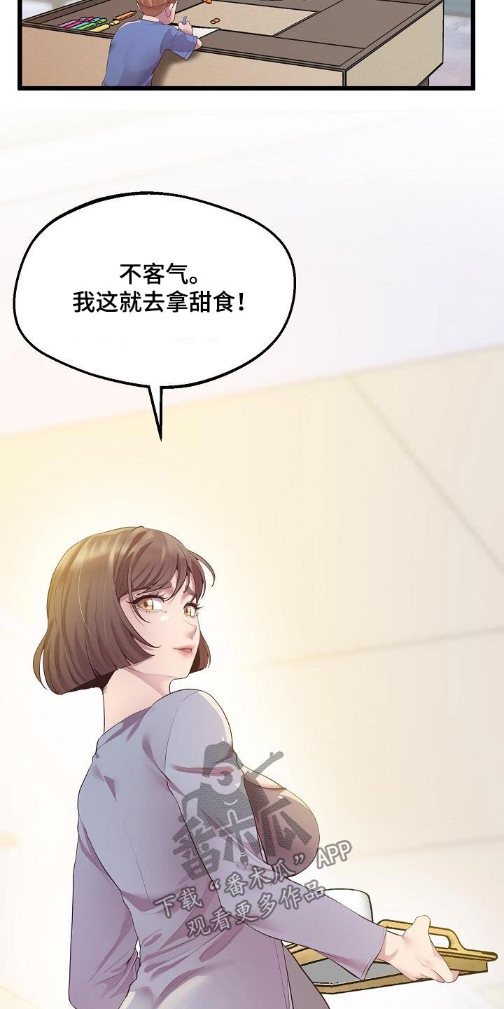 第24章：补药1