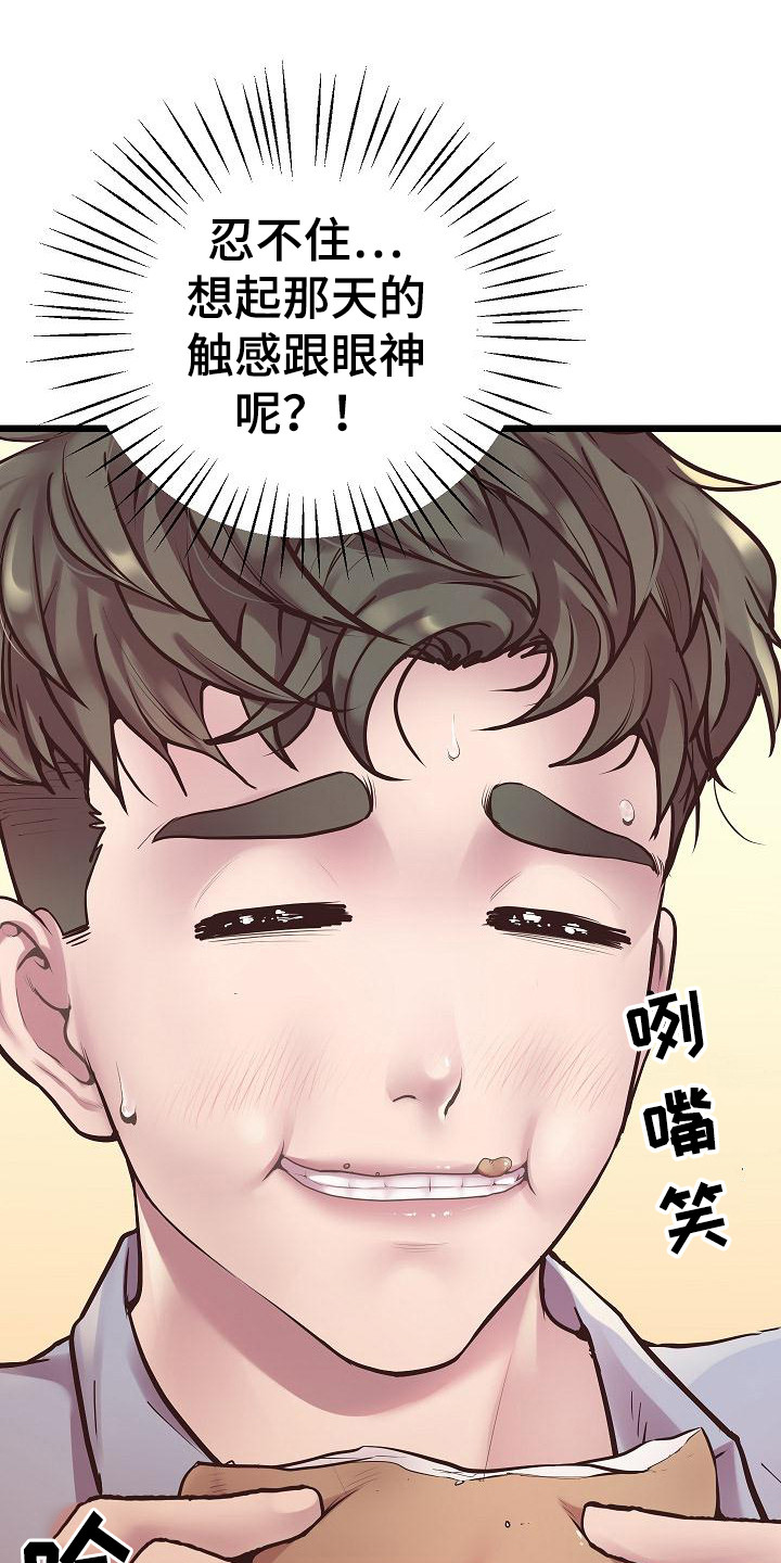 第12章：外号9