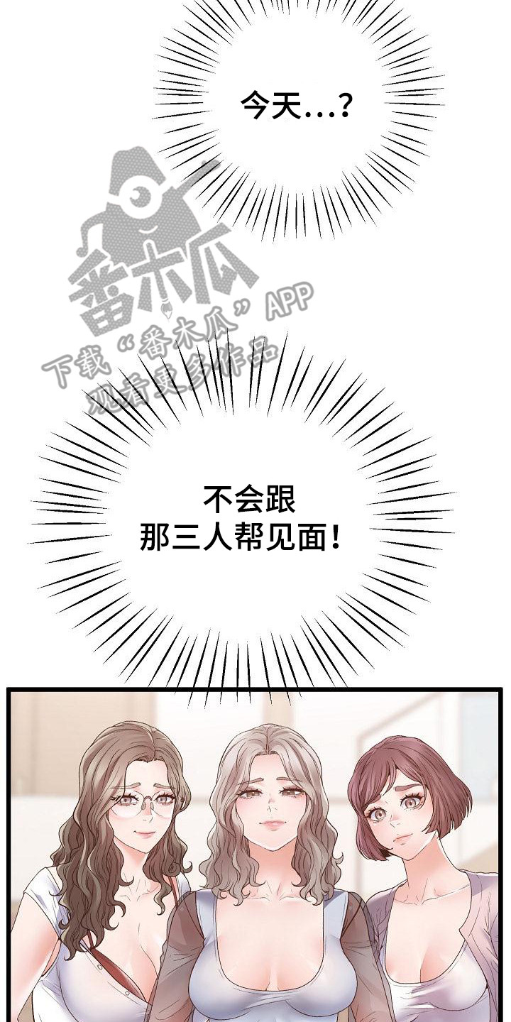 第12章：外号7