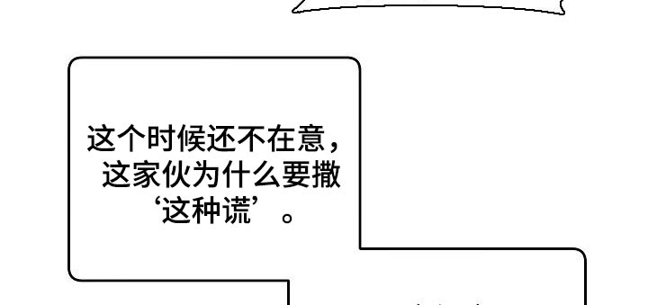 第23章：庸俗14