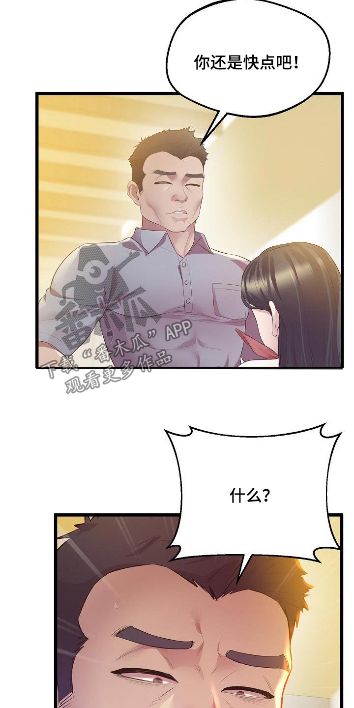 第26章：怀疑12
