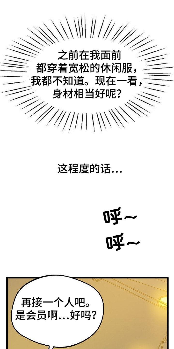 第10章：味道11