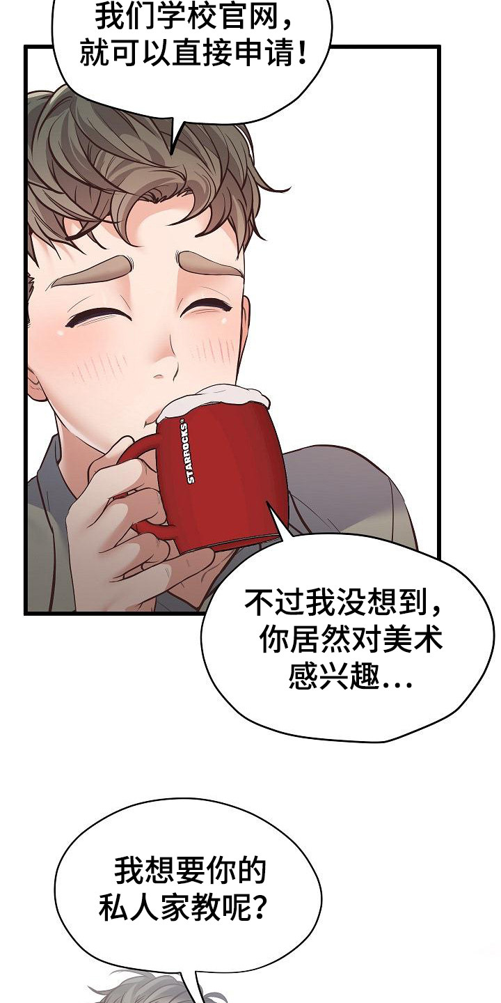 第7章：不自在12