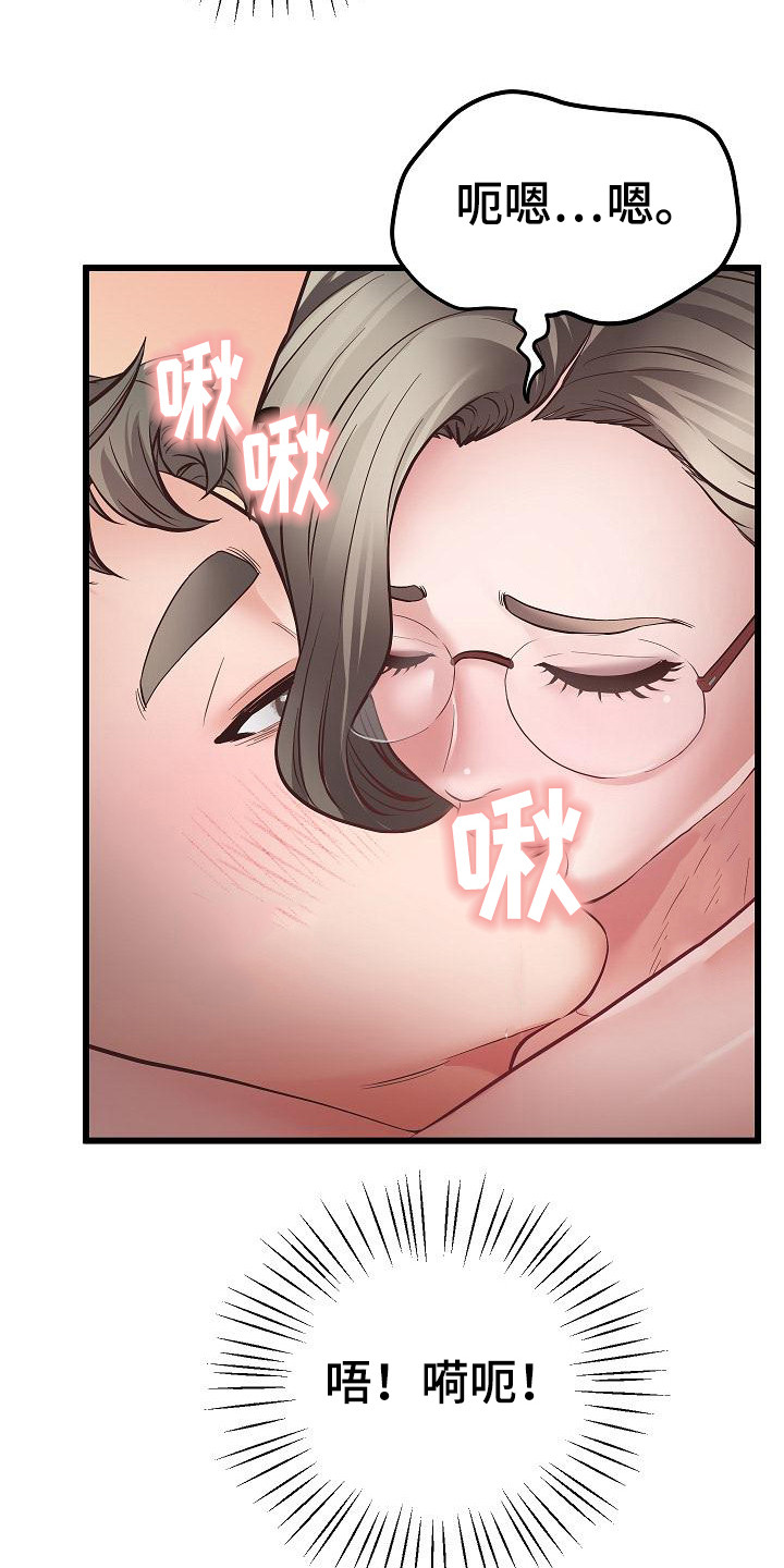 第7章：不自在18