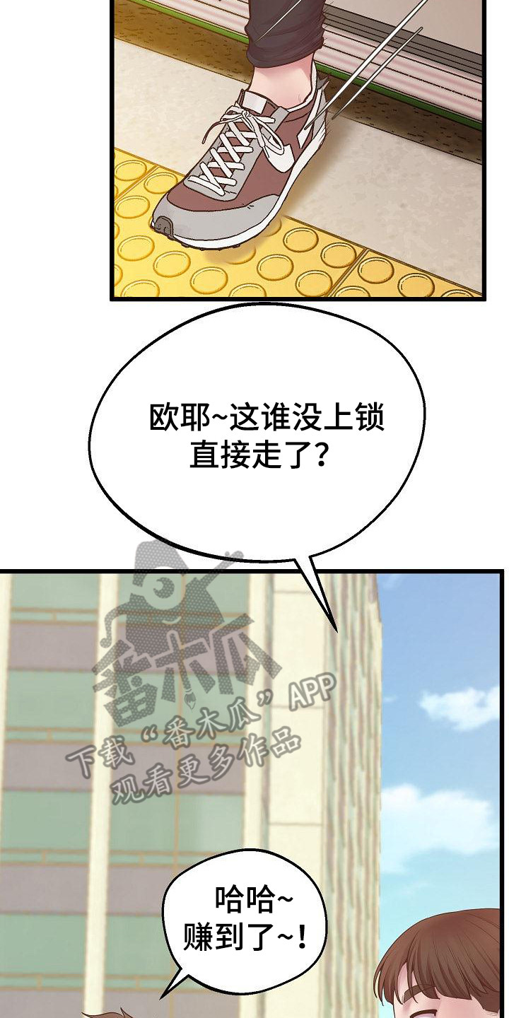 第12章：外号1