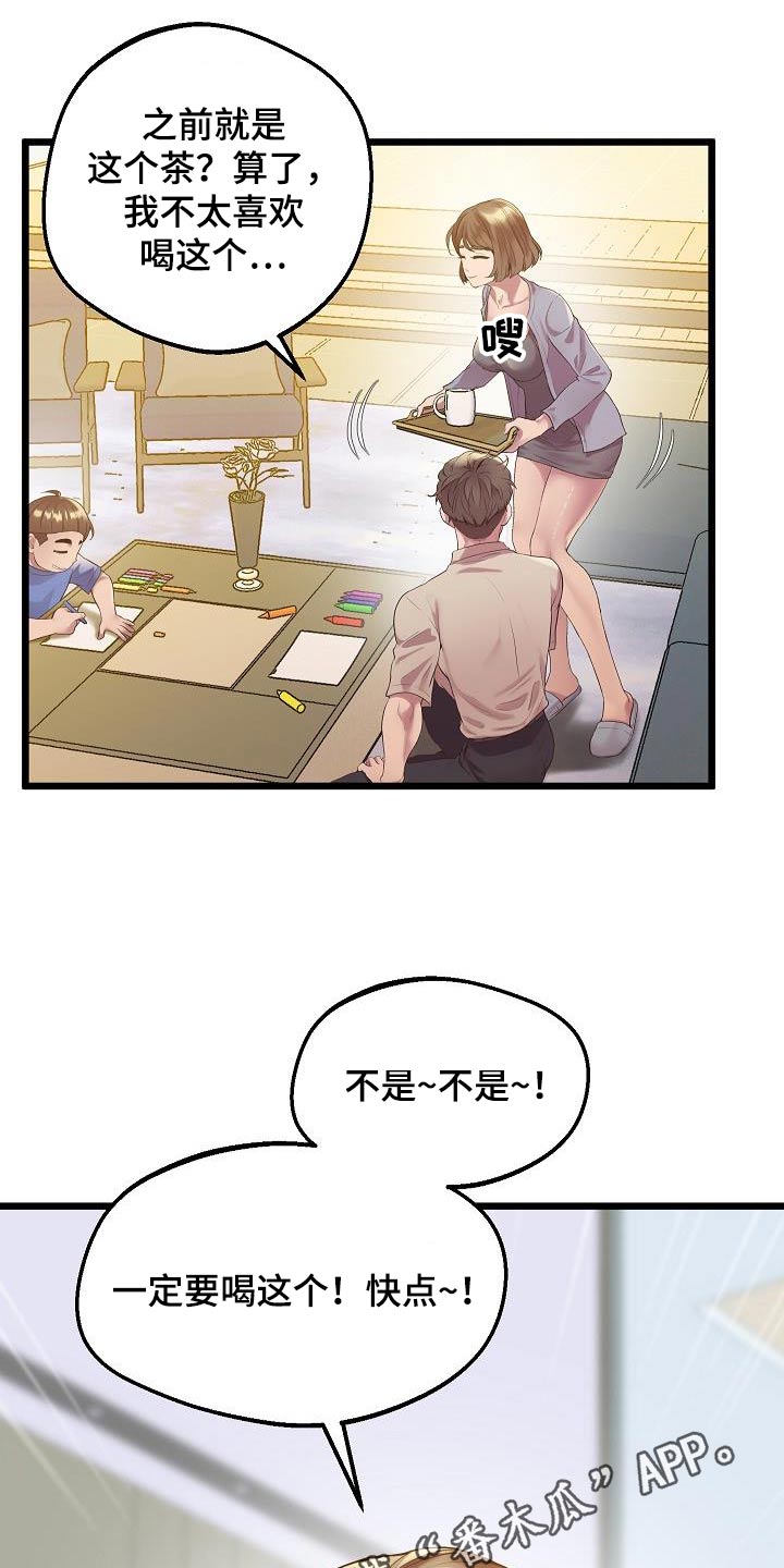 第23章：庸俗22
