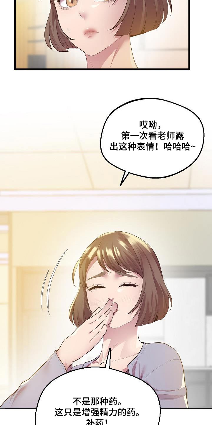 第24章：补药10