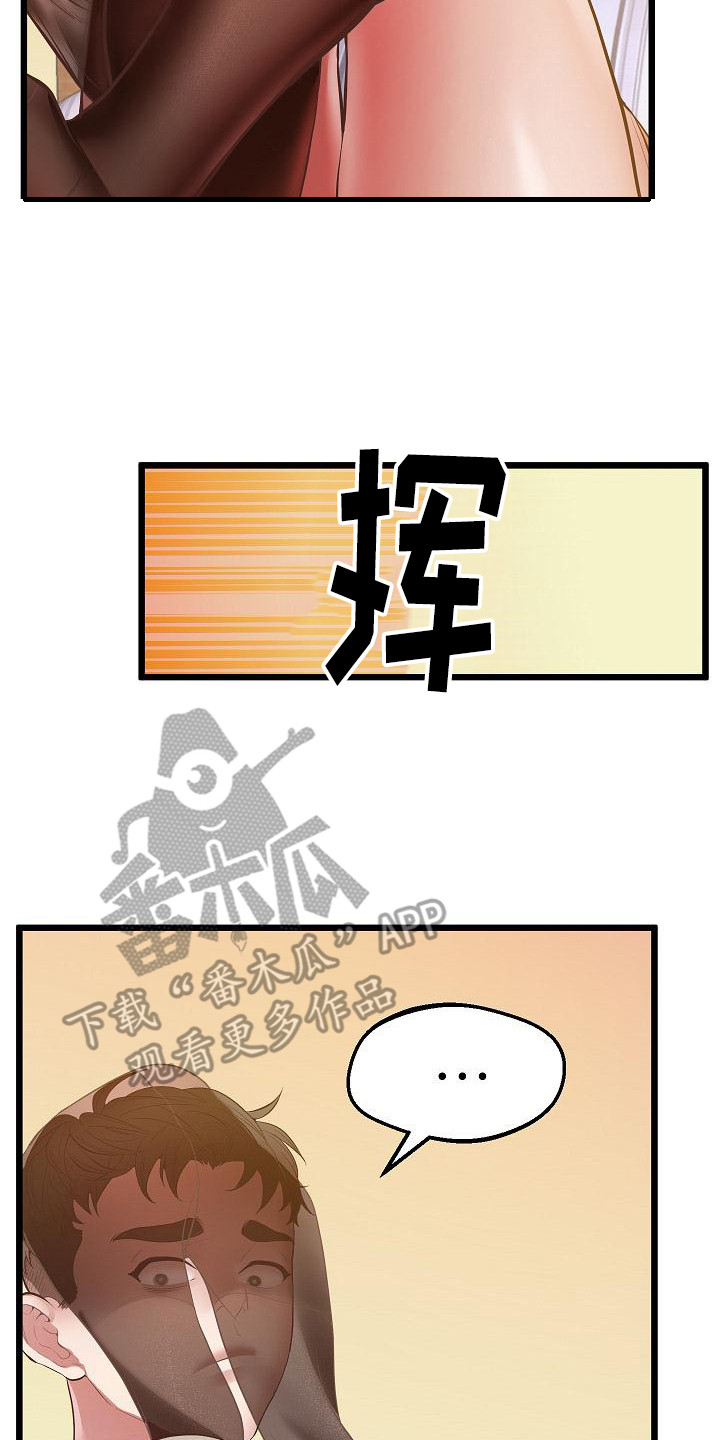 第10章：味道7