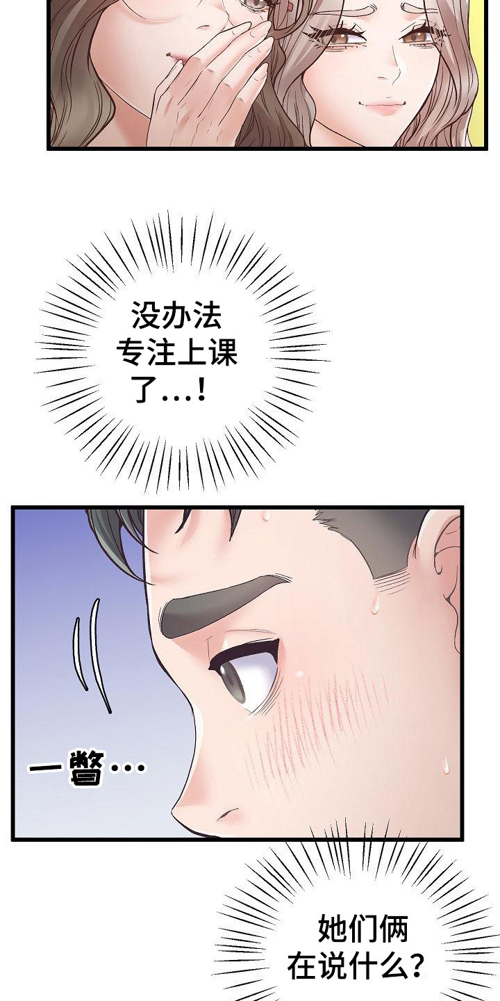 第3章：无法专注8