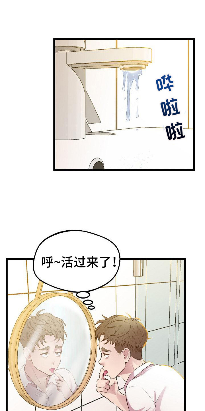 第19章：吸引目光23
