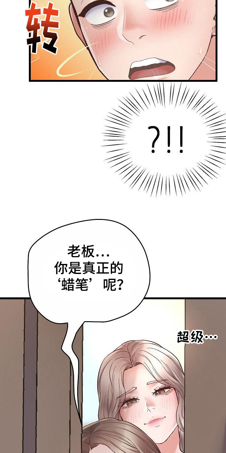 第4章：打赌8