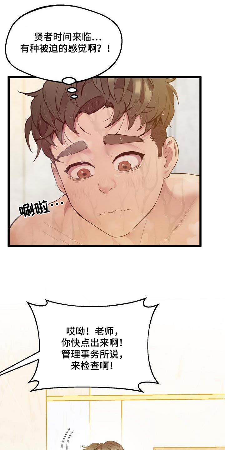第25章：糟糕9