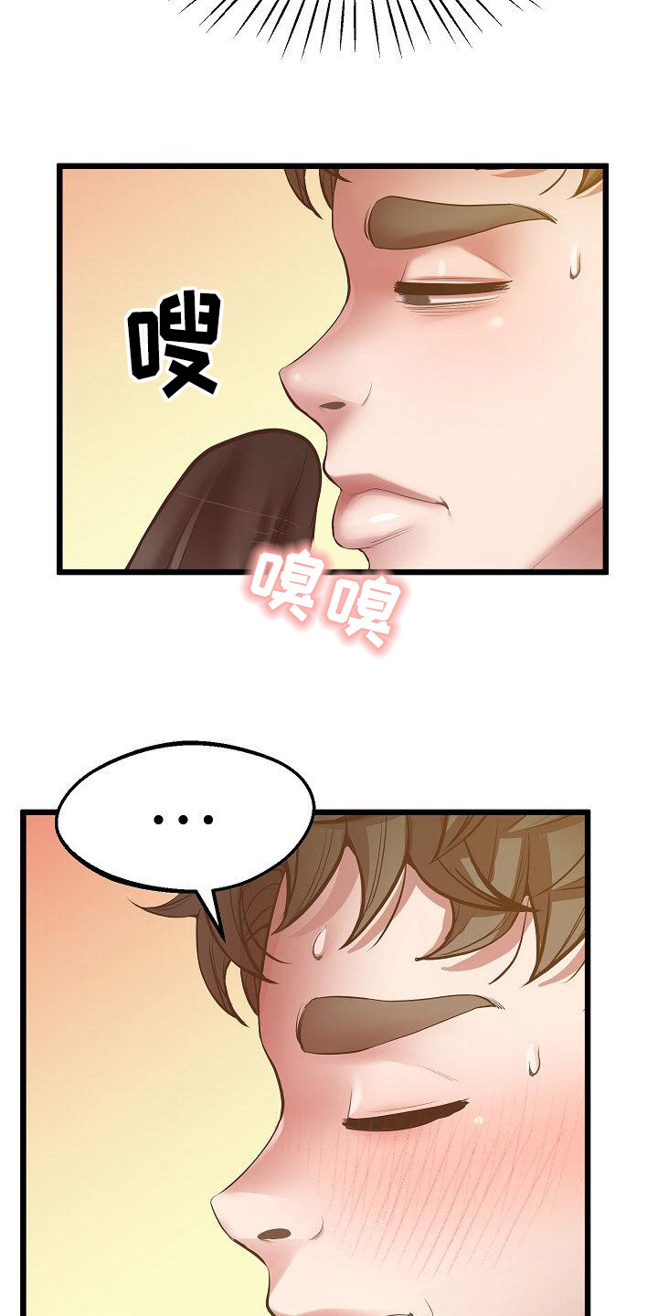 第10章：味道14