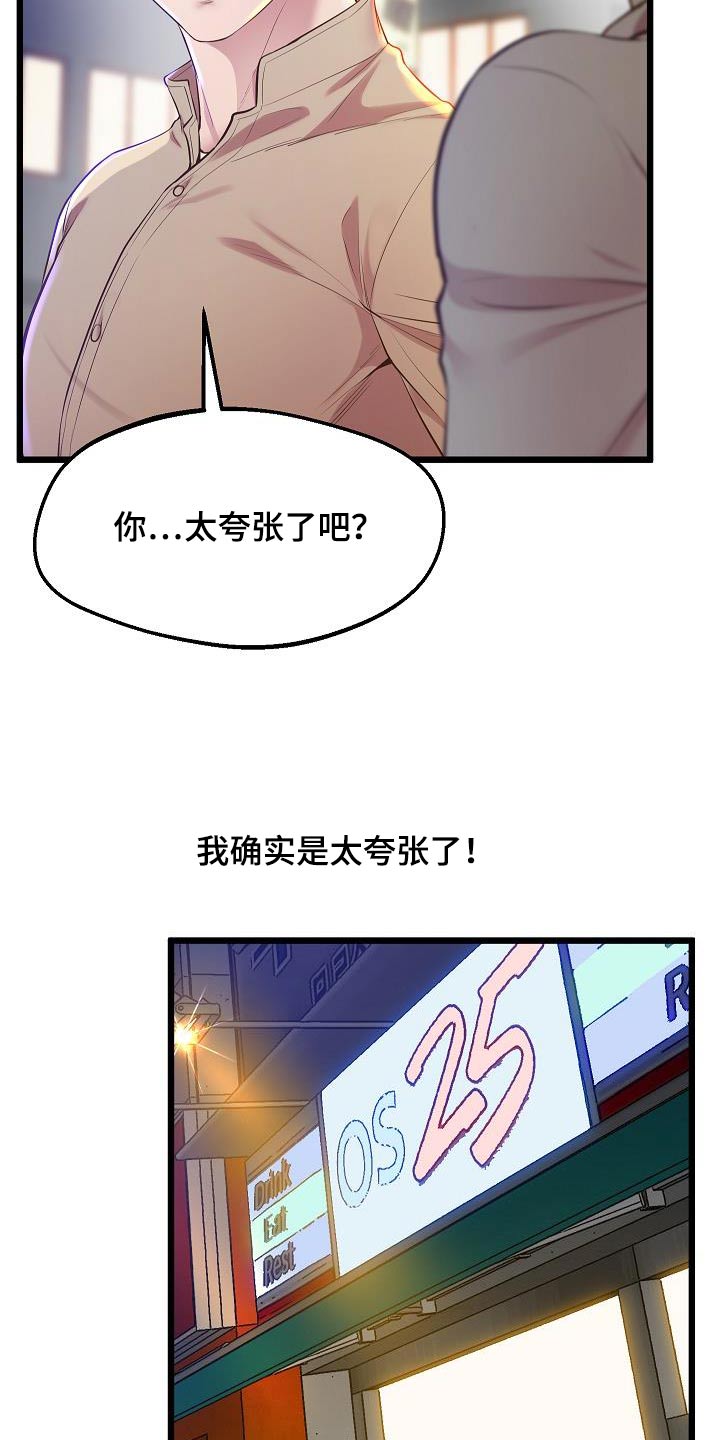 第23章：庸俗2