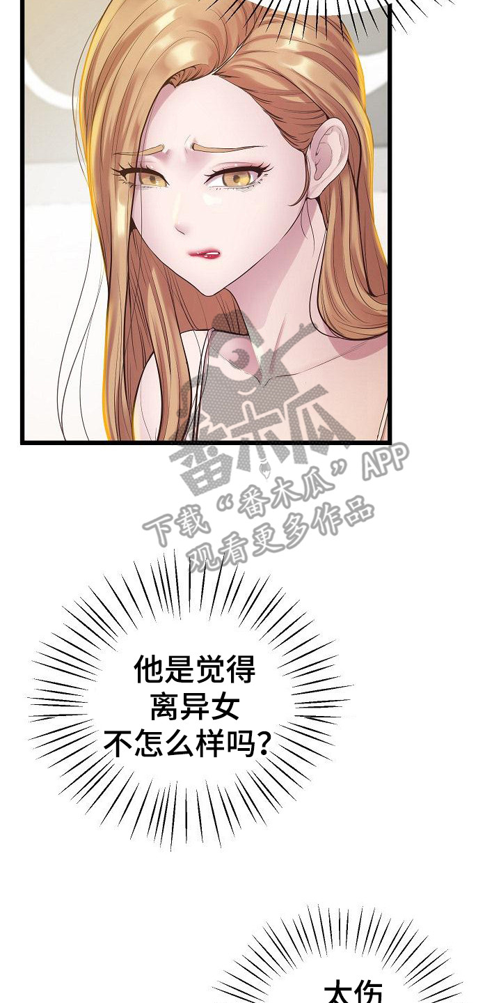 第19章：吸引目光21