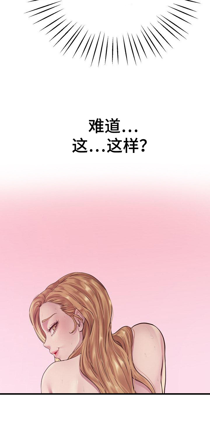 第14章：羊角球21