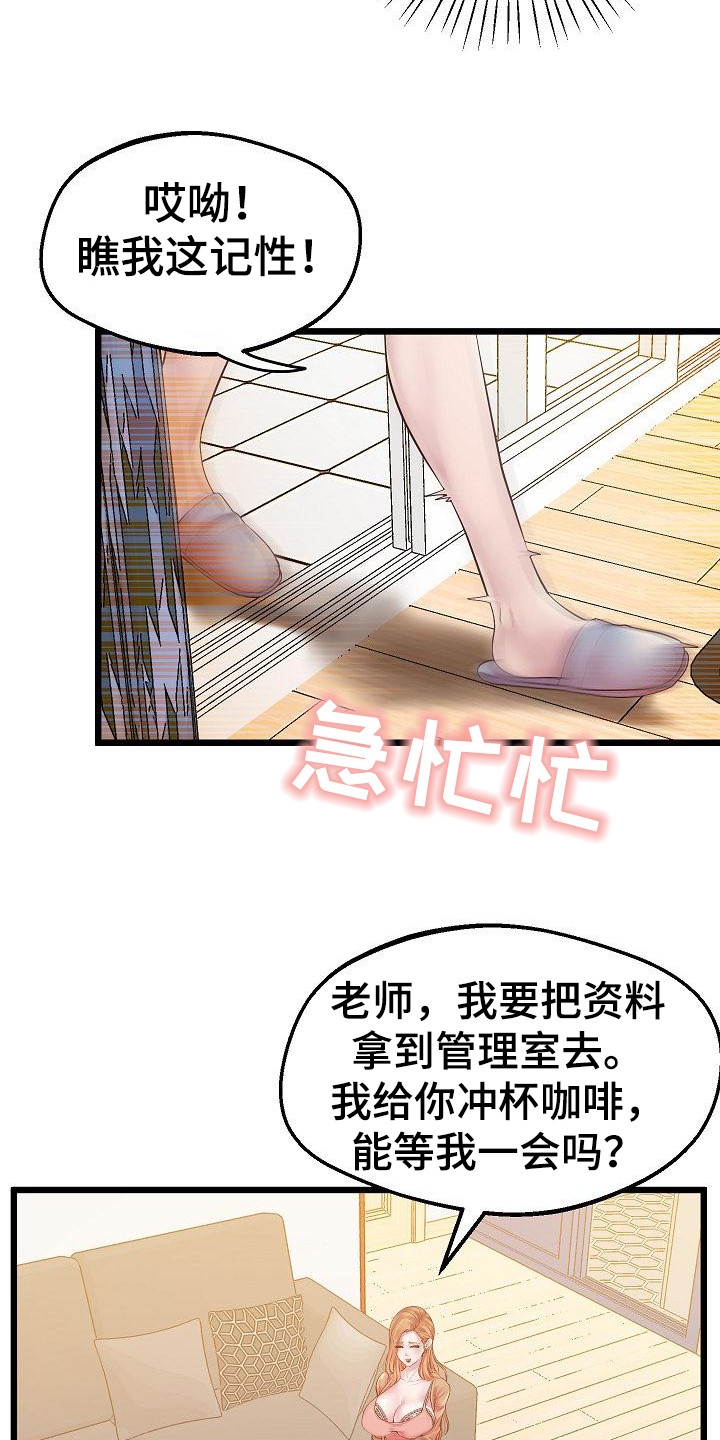 第14章：羊角球13