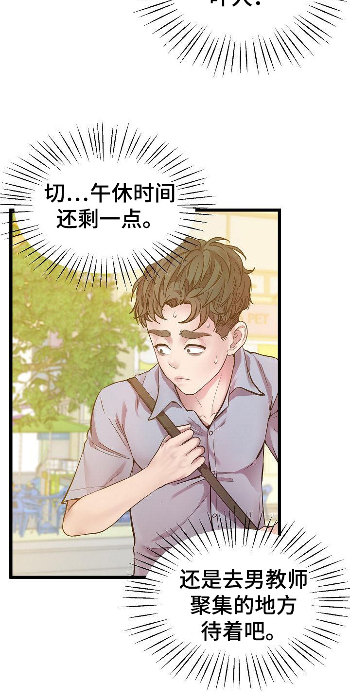 第12章：外号14