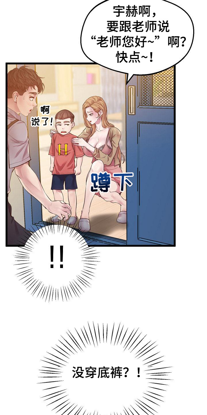 第13章：打不起精神9