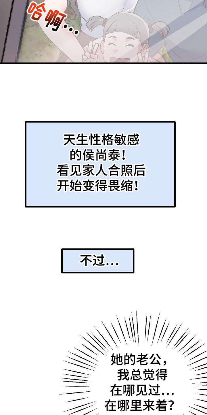 第7章：不自在20