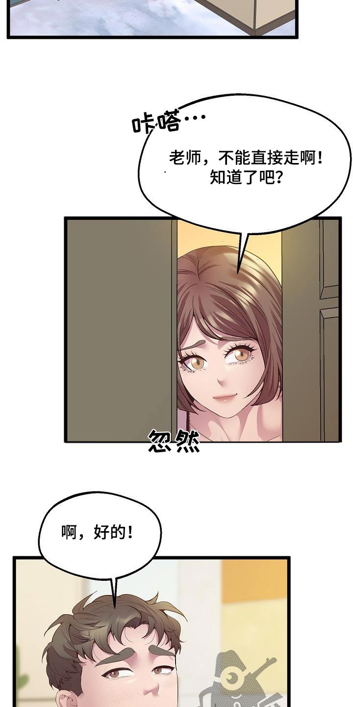 第27章：回马枪6