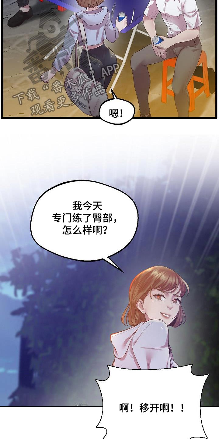 第23章：庸俗13