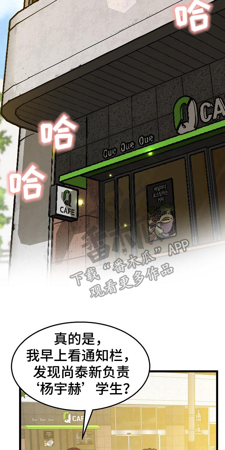 第12章：外号16