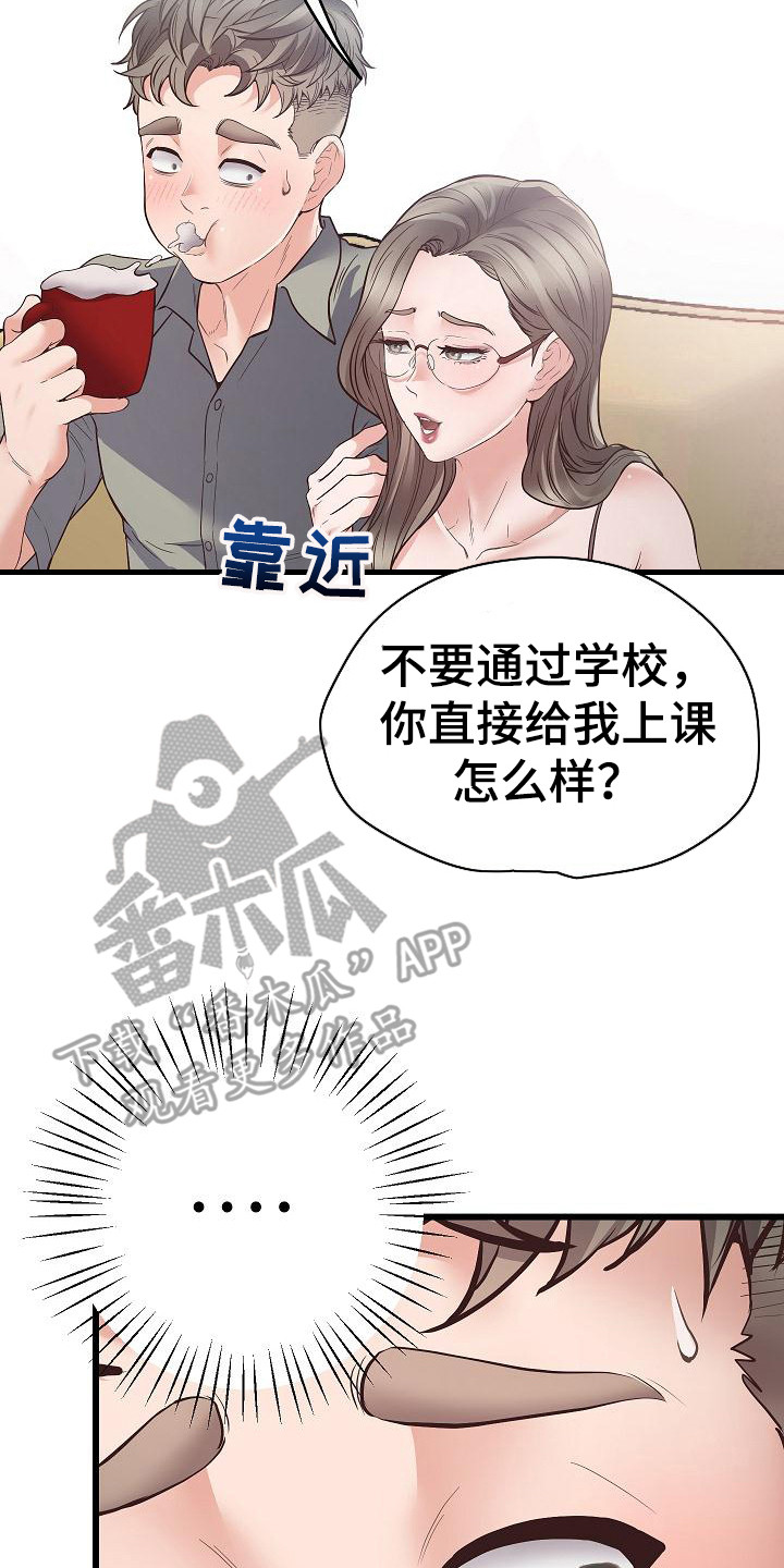 第7章：不自在13