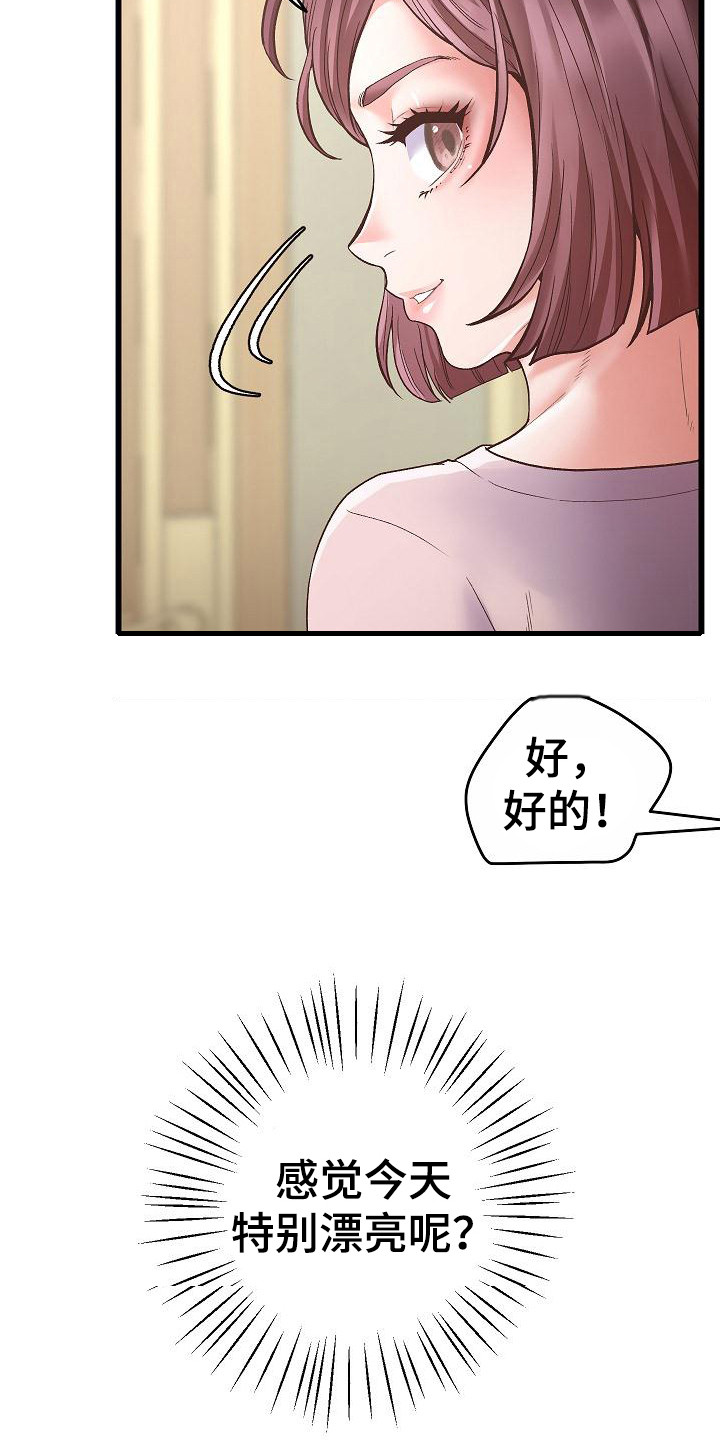 第2章：培训17