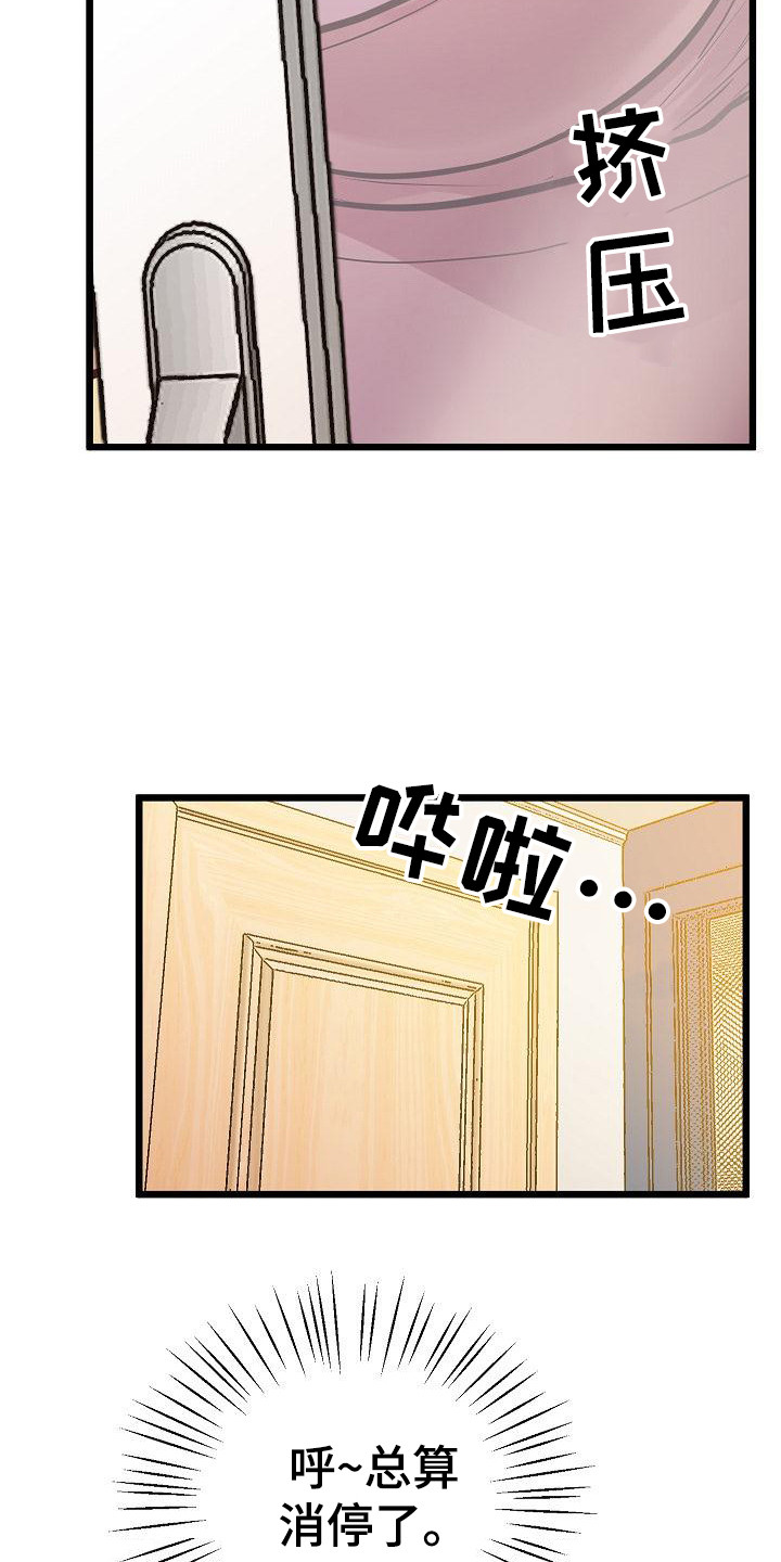 第14章：羊角球6