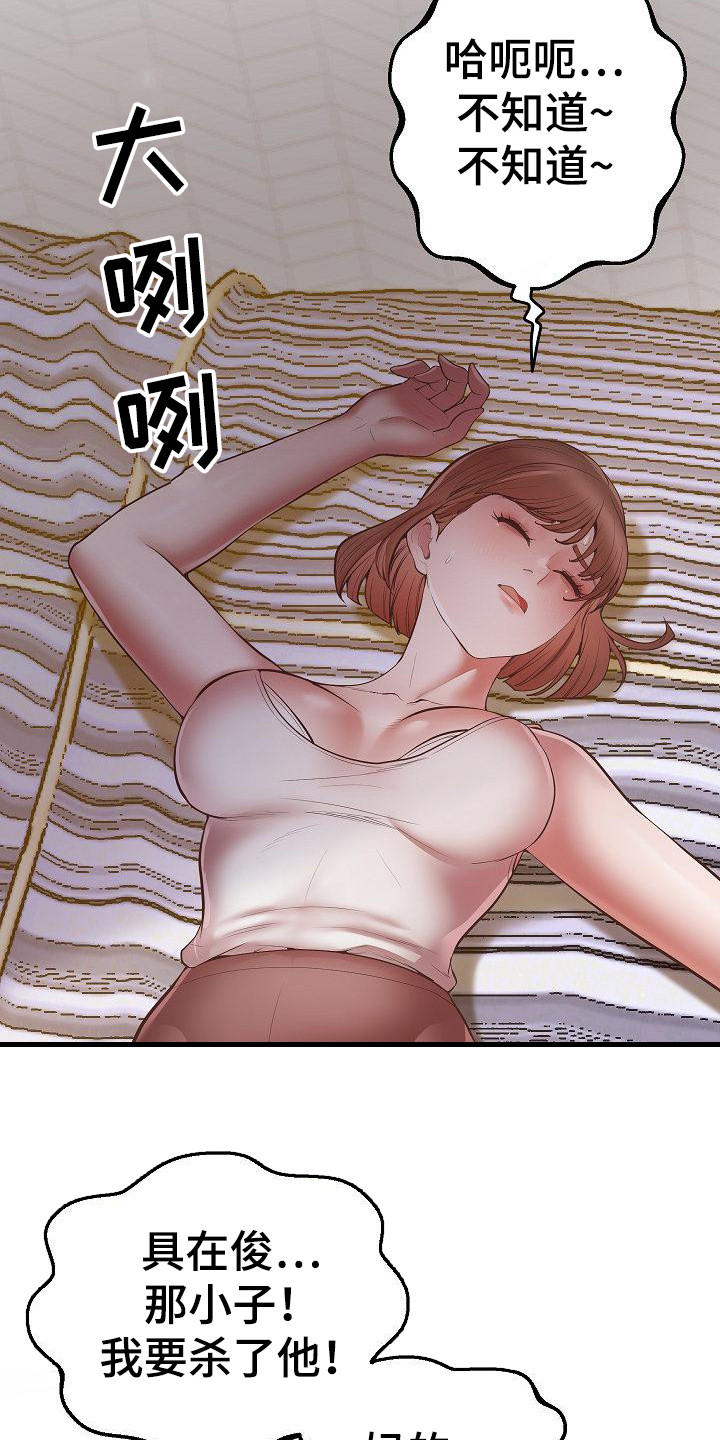 第9章：醉酒21