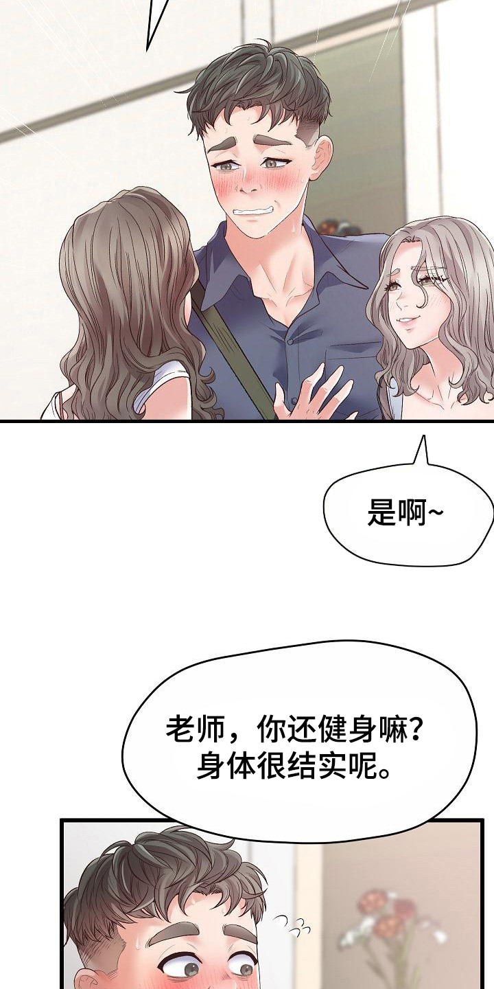 第2章：培训21