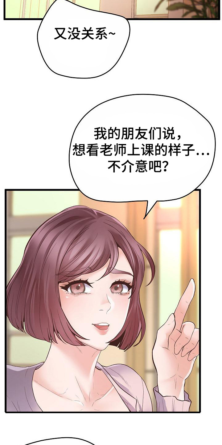 第2章：培训23