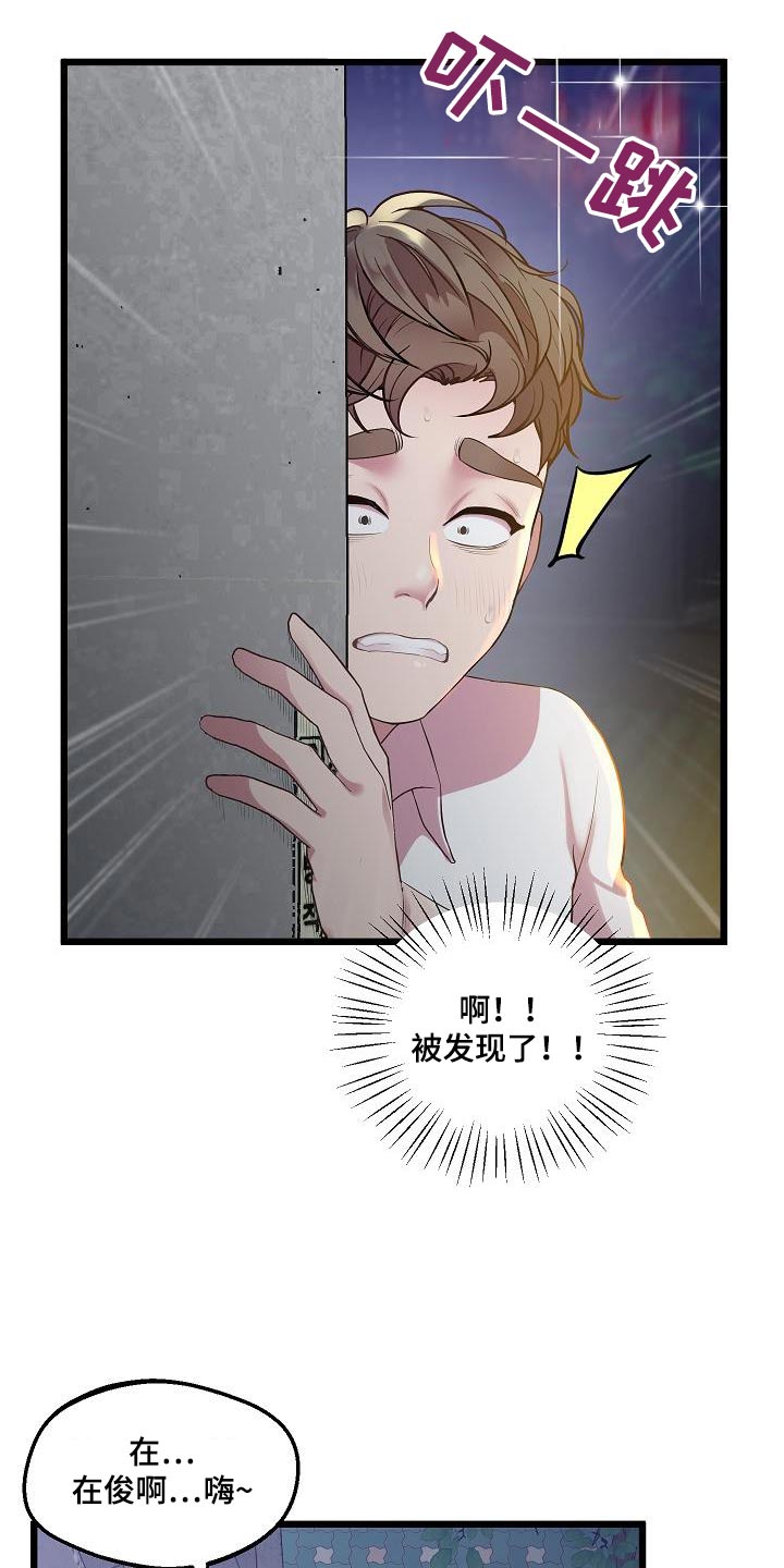第22章：回见8
