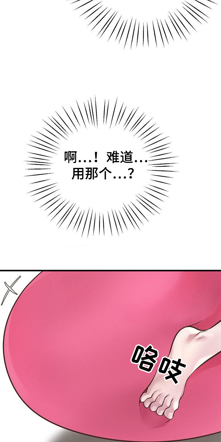 第14章：羊角球8