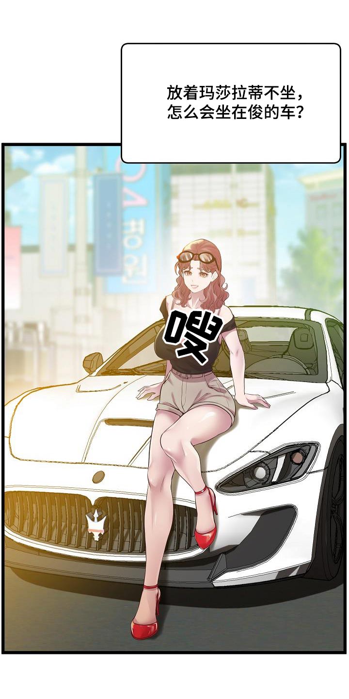 第23章：庸俗7