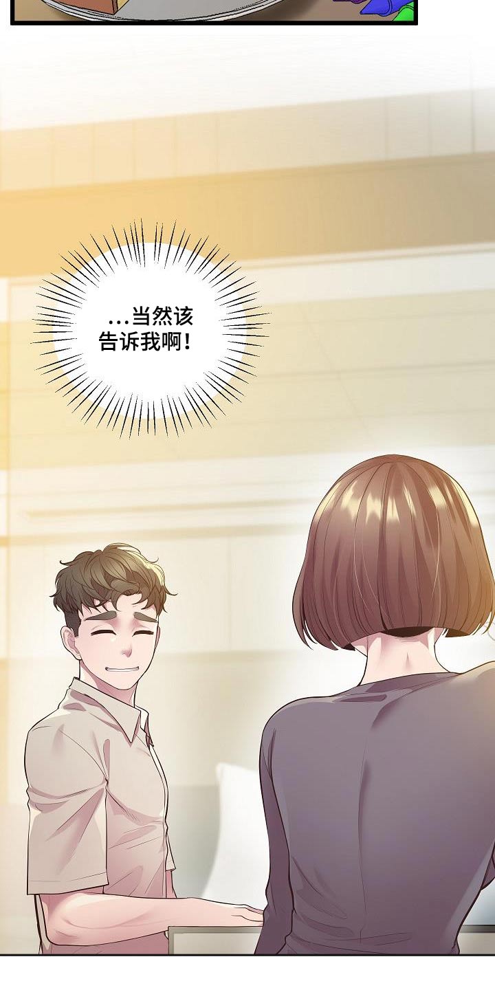 第24章：补药8
