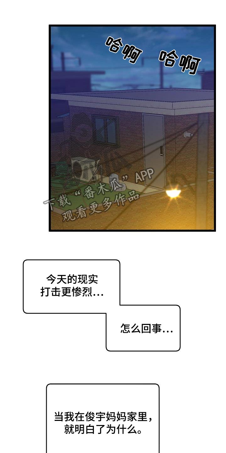 第23章：庸俗19