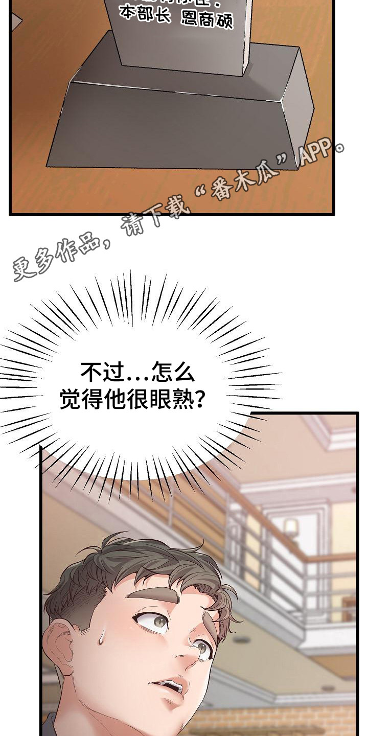 第7章：不自在10