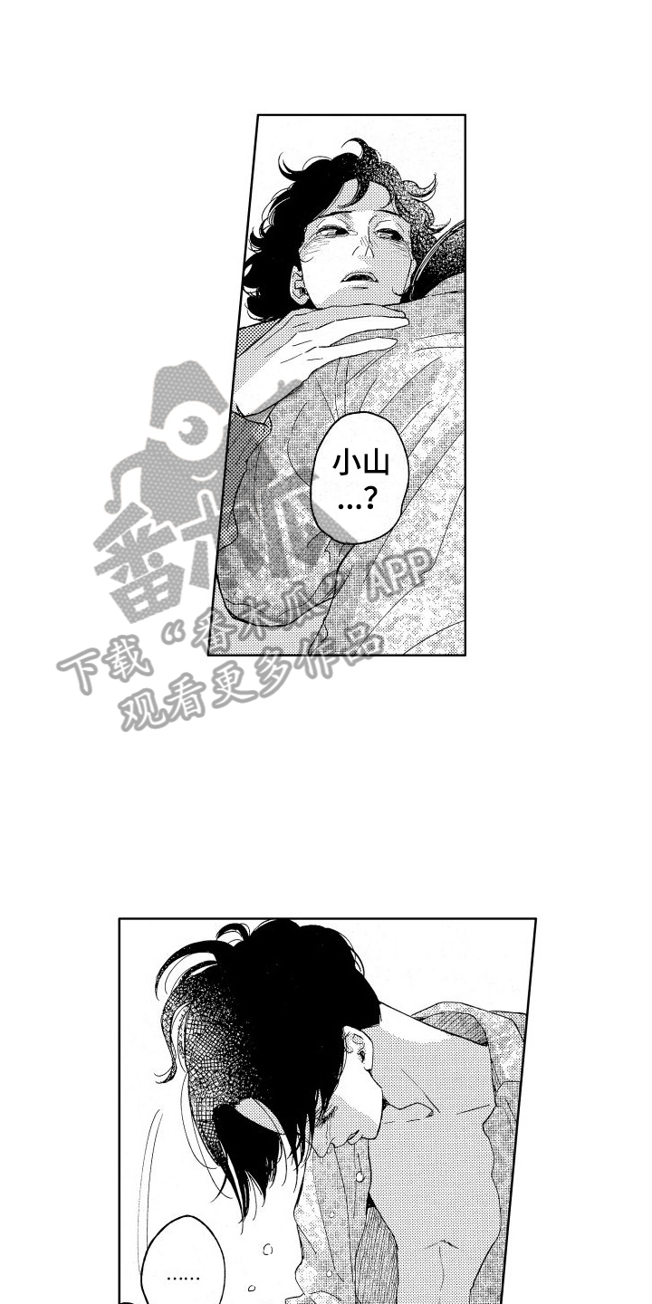 第12章：可怜10
