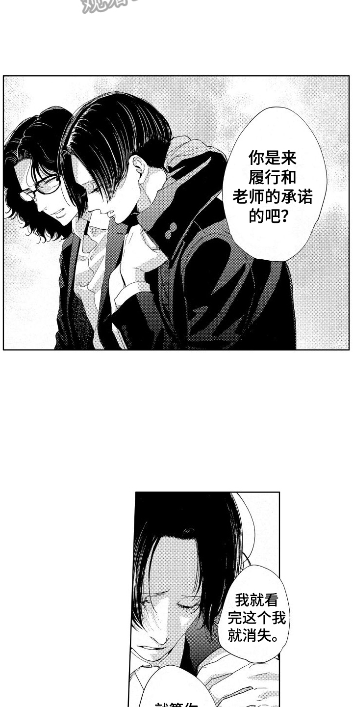 第4章：逃离9
