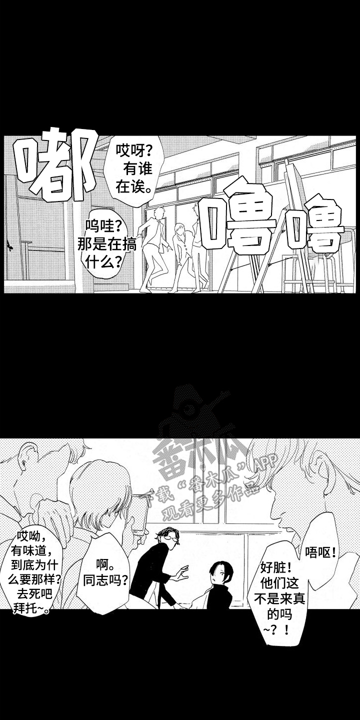第5章：背叛5