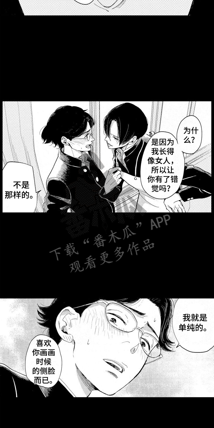 第6章：被吸引了5