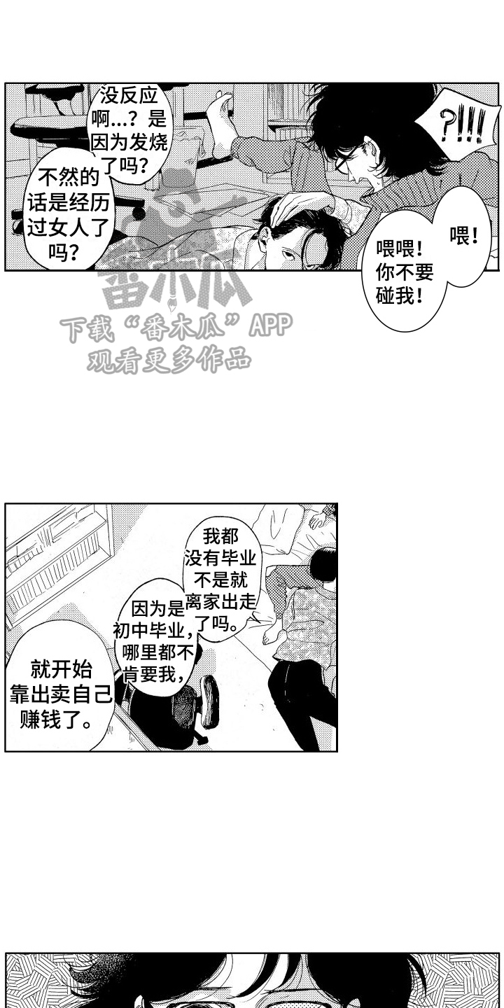 第12章：可怜0