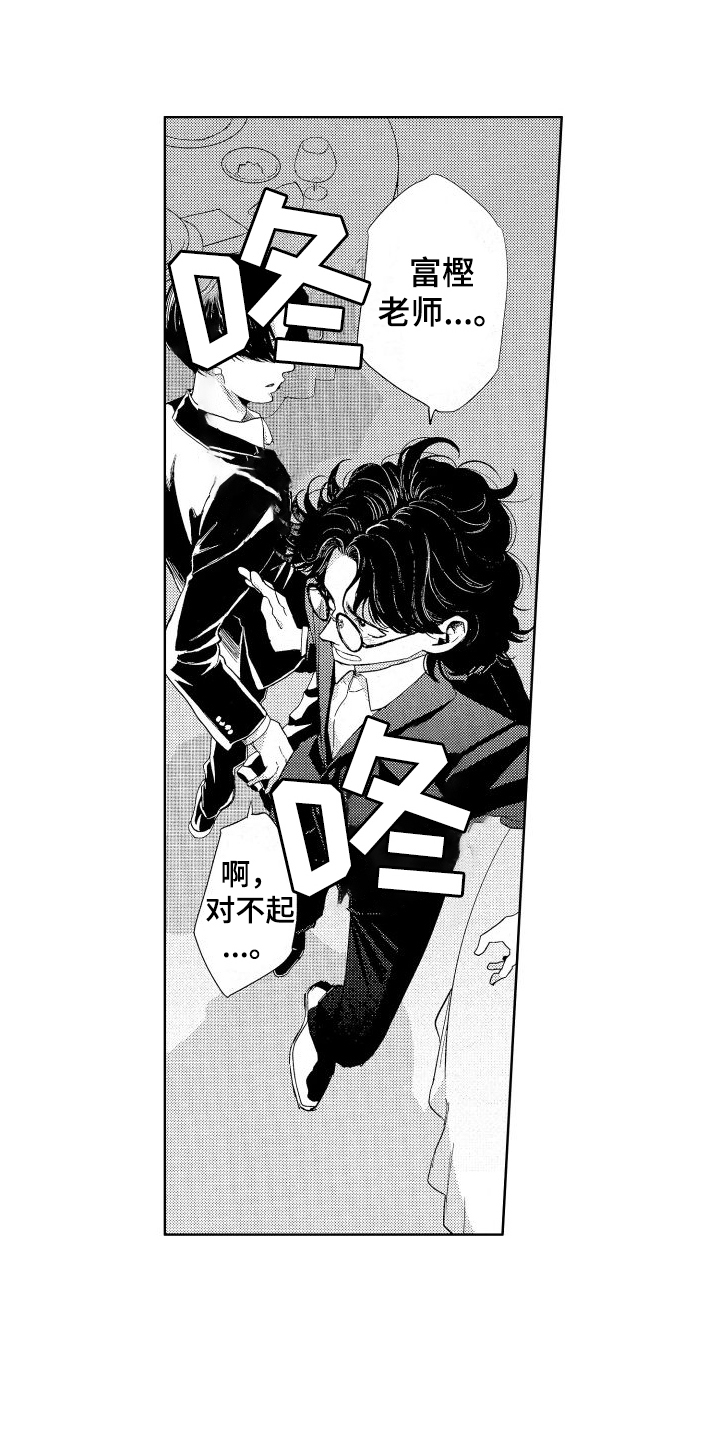 第3章：再遇10