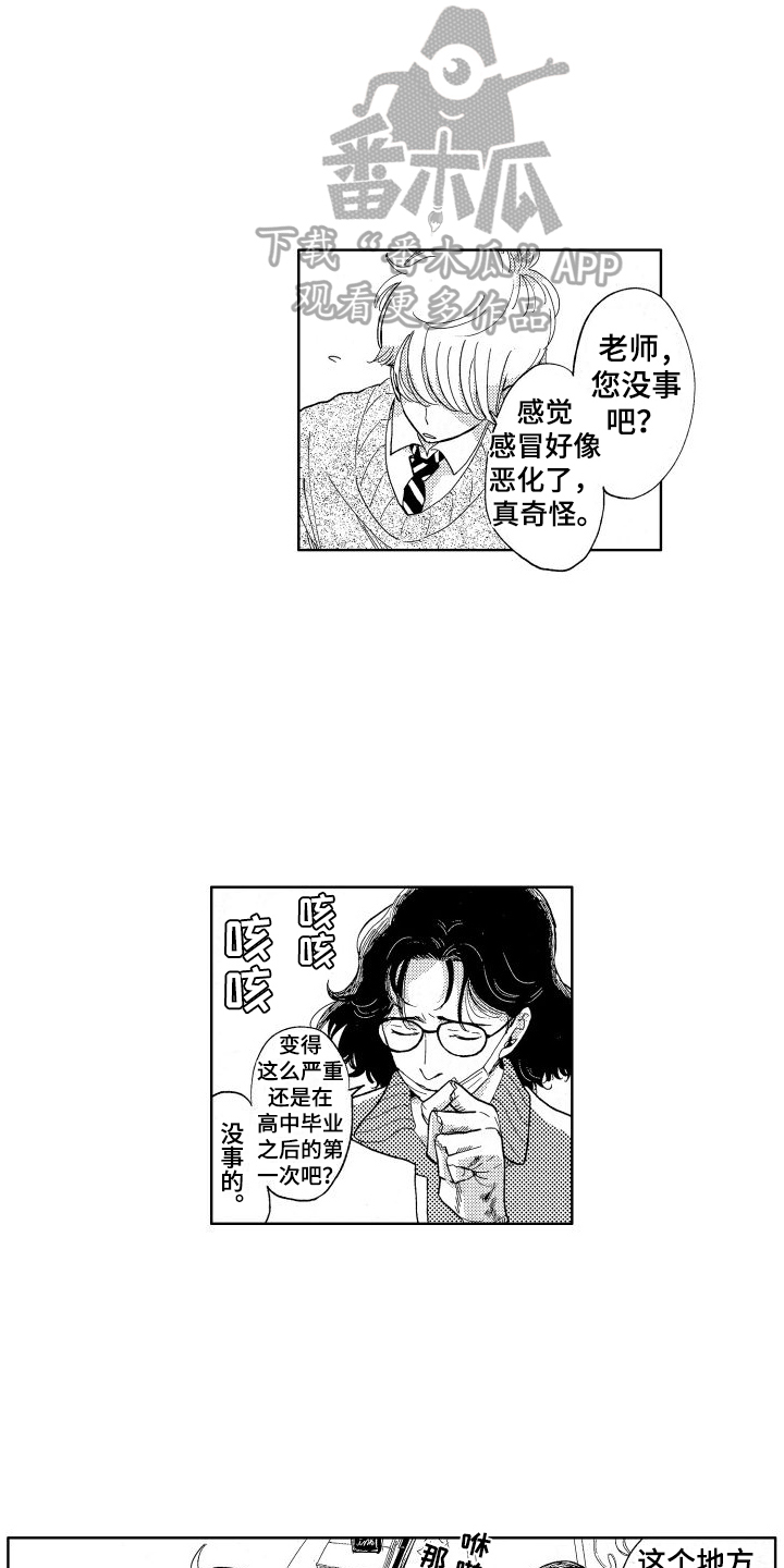 第6章：被吸引了13